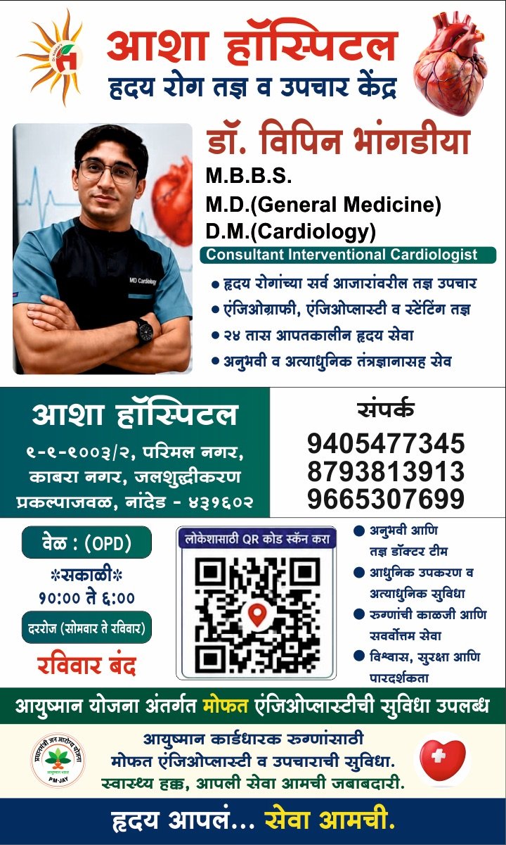 Orthopaedic Services